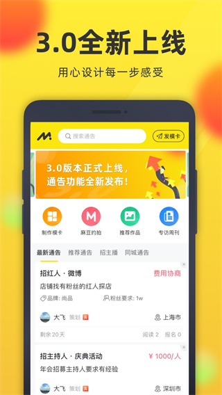 微模卡app(2)