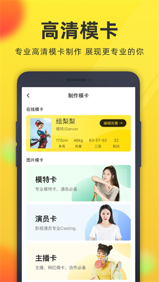 微模卡app(1)