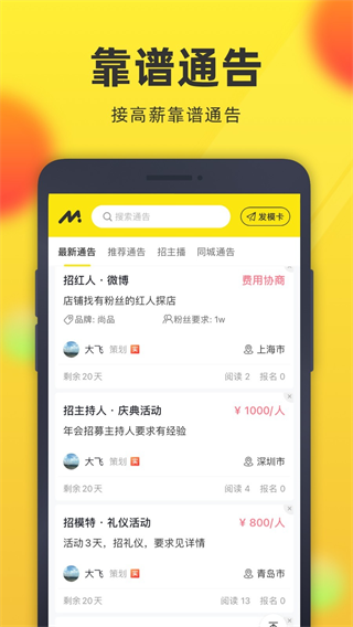 微模卡app(4)