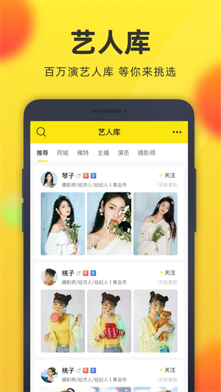 微模卡app(3)