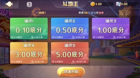 大玩家斗地主3元救濟金(1)