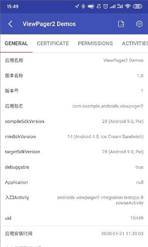 android开发工具箱app(3)