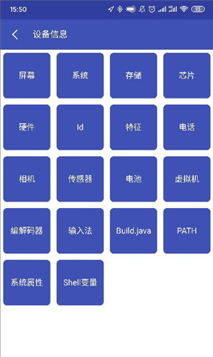 android开发工具箱app(2)