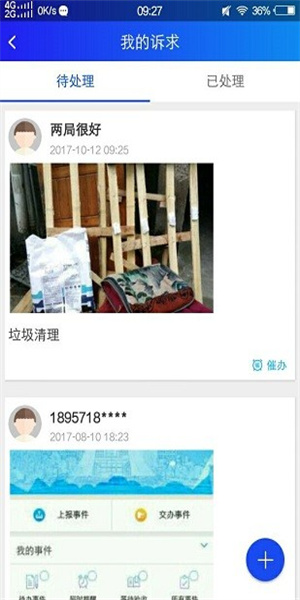 上饶公众app(3)