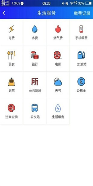 上饶公众app(2)