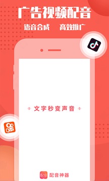 配音神器app(5)