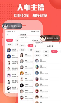 配音神器app(4)