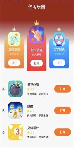 Poki小游戏免费(1)