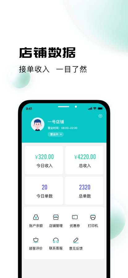 校蜂侠商家版app(4)