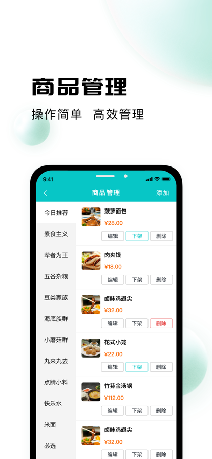 校蜂侠商家版app(3)