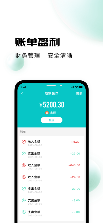 校蜂侠商家版app(1)