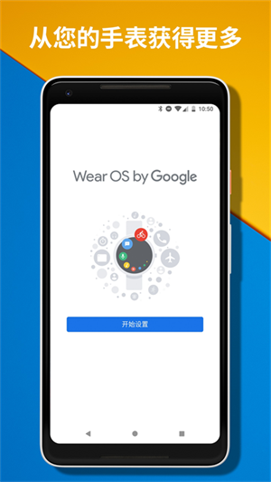 wear os by google新版(3)