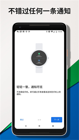 wear os by google新版(2)