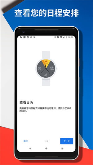 wear os by google新版(1)