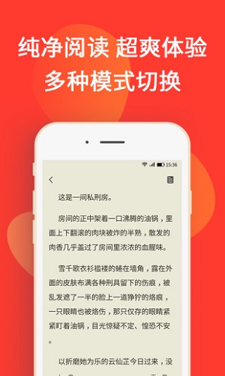 火山小说app(4)