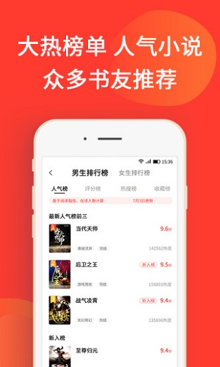 火山小说app(3)