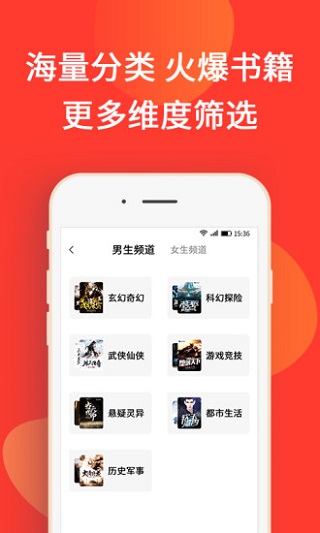 火山小说app(1)