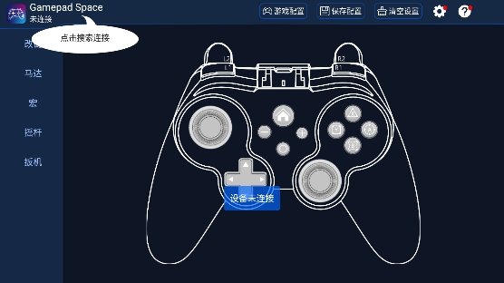 Gamepad Space手机版(4)