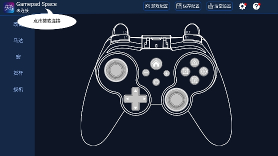 Gamepad Space手机版(3)