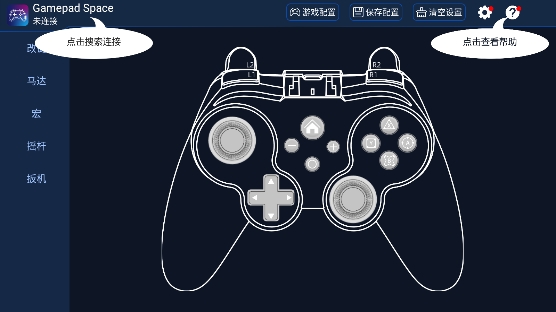 Gamepad Space手机版(1)