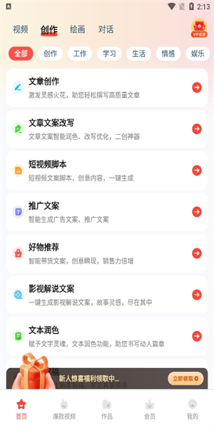 图片会唱歌(1)