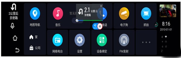 高德地图车镜版app(3)