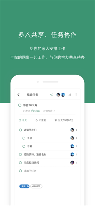 闪点清单app(3)