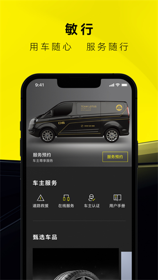 路特斯app(3)