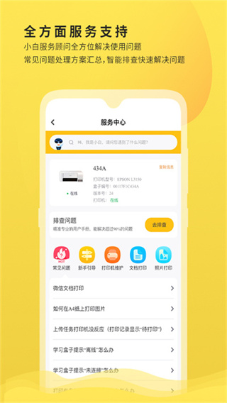 小白學習打印app(5)