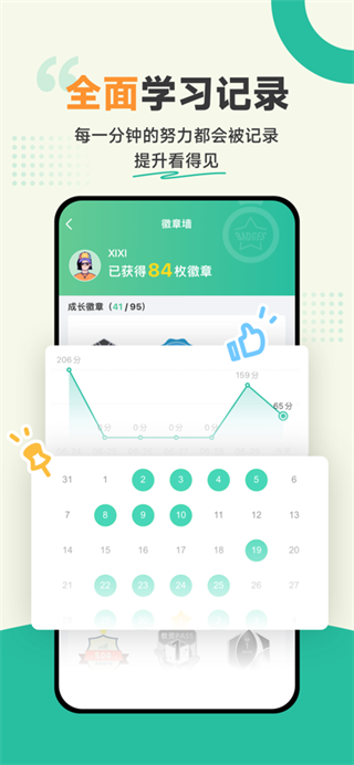 扇贝听力app(3)