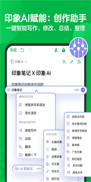 印象笔记新版本(evernote)(1)