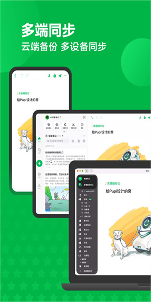 印象笔记新版本(evernote)(4)