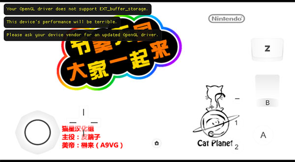 节奏天国手机版(2)