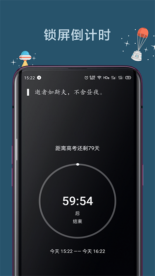 远离手机app(4)