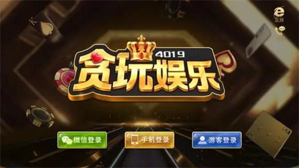 貪玩娛樂ios(1)