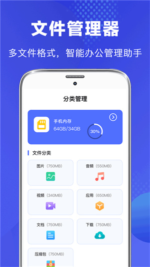 文件管理专家app(4)