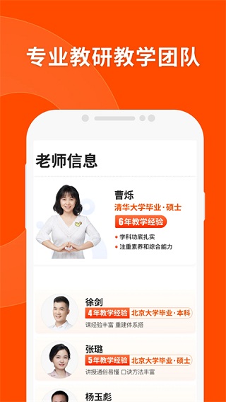 猿辅导app(3)