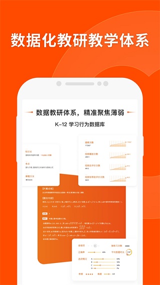 猿辅导app(1)