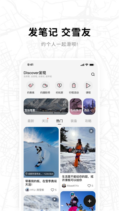 滑呗app(2)