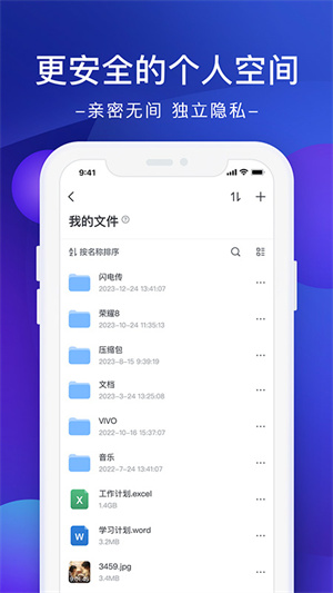 極空間app(3)