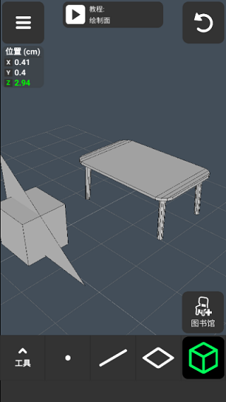 3D Modeling App(4)