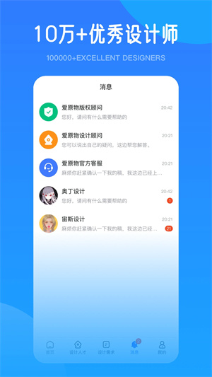 爱原物设计网app(1)