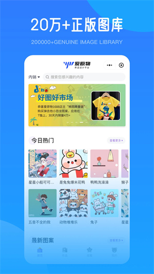 爱原物设计网app(2)