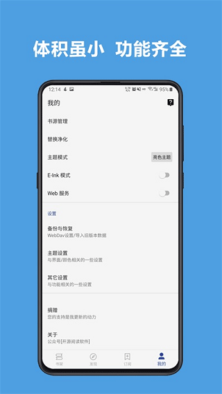 开源阅读app(1)