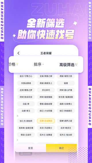 山火租號app(1)