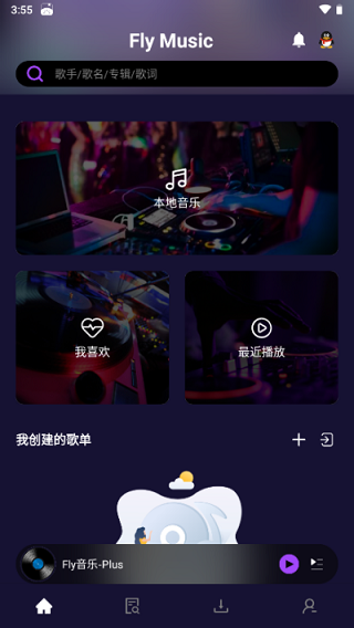 Fly音乐(3)