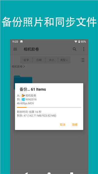 FE文件管理器专业版app(5)