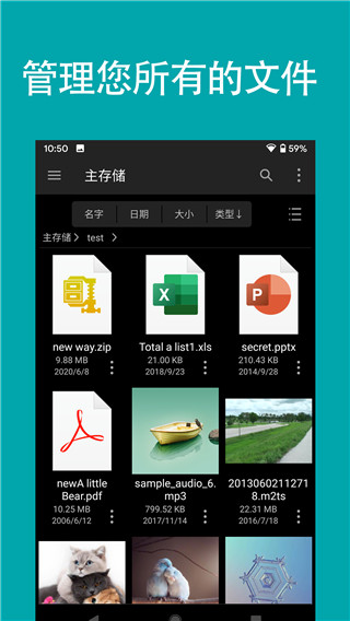 FE文件管理器专业版app(4)