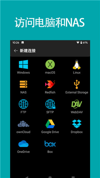 FE文件管理器专业版app(1)