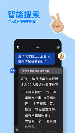 kimichat手机版下载(2)